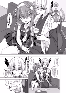 Page 2 of AkoSama. Sono 23 - preview thumbnail