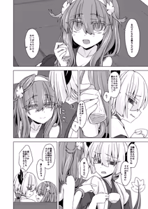 Page 3 of AkoSama. Sono 23 - preview thumbnail