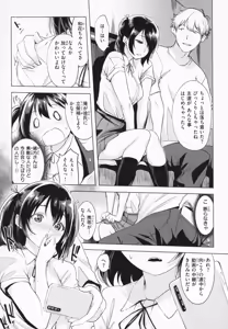 Page 126 of Shichaokka? - SHALL WE SEX? + Melonbooks 4P Leaflet - preview thumbnail