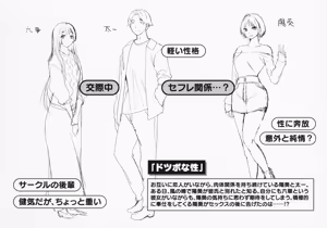 Page 169 of Shichaokka? - SHALL WE SEX? + Melonbooks 4P Leaflet - preview thumbnail