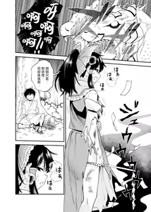 Skeb东方短篇漫画汉化合集 - hentai manga cover image