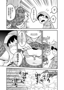 Page 23 of Skeb东方短篇漫画汉化合集 - preview thumbnail