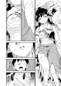 Page 3 of Skeb东方短篇漫画汉化合集 - preview thumbnail