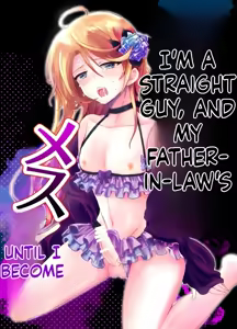 Nonke no Ore ga Otou-san no Mesu ni Naru made | Straight Guy Me Becomes My Father-in-Law's Woman — hentai manga cover on Fhentai