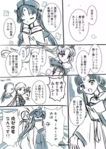 Page 17 of Artist:akane_mrs_ - preview thumbnail