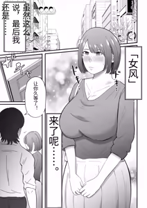 Page 16 of Joseiyou Fuuzoku ni Ochita Hitozuma. - preview thumbnail
