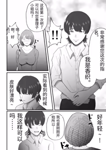 Page 17 of Joseiyou Fuuzoku ni Ochita Hitozuma. - preview thumbnail