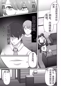 Page 20 of Joseiyou Fuuzoku ni Ochita Hitozuma. - preview thumbnail