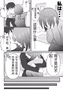 Page 57 of Joseiyou Fuuzoku ni Ochita Hitozuma. - preview thumbnail