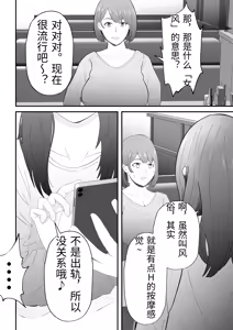 Page 9 of Joseiyou Fuuzoku ni Ochita Hitozuma. - preview thumbnail
