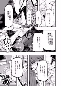 Page 19 of Maou no shita ni tokeru - preview thumbnail