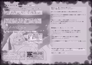 Page 26 of Maou no shita ni tokeru - preview thumbnail