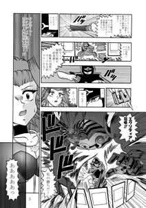 Page 4 of The Shining DARKNESS - preview thumbnail
