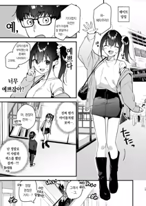 Page 15 of Suki na Ko no Beit Saki ga H na Service o Shiteiru 5 | 좋아하는 애가 알바하는 곳이 야한 서비스를 하고 있다5 - preview thumbnail