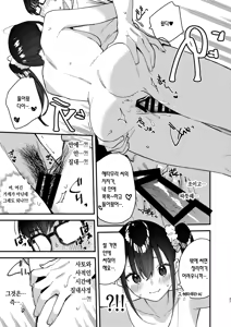 Page 37 of Suki na Ko no Beit Saki ga H na Service o Shiteiru 5 | 좋아하는 애가 알바하는 곳이 야한 서비스를 하고 있다5 - preview thumbnail