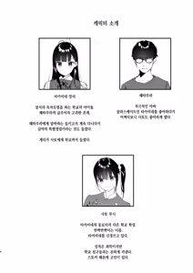 Page 4 of Suki na Ko no Beit Saki ga H na Service o Shiteiru 5 | 좋아하는 애가 알바하는 곳이 야한 서비스를 하고 있다5 - preview thumbnail