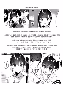 Page 5 of Suki na Ko no Beit Saki ga H na Service o Shiteiru 5 | 좋아하는 애가 알바하는 곳이 야한 서비스를 하고 있다5 - preview thumbnail