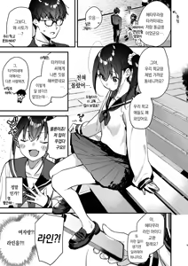 Page 9 of Suki na Ko no Beit Saki ga H na Service o Shiteiru 5 | 좋아하는 애가 알바하는 곳이 야한 서비스를 하고 있다5 - preview thumbnail