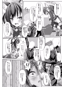 Page 4 of Izuna-ryuu Ninpou! "Amayakashi" no Jutsu!! - Izuna Style Ninja Arts! "Pampering Techniques" - preview thumbnail