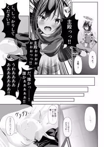 Page 5 of Izuna-ryuu Ninpou! "Amayakashi" no Jutsu!! - Izuna Style Ninja Arts! "Pampering Techniques" - preview thumbnail