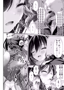 Page 8 of Izuna-ryuu Ninpou! "Amayakashi" no Jutsu!! - Izuna Style Ninja Arts! "Pampering Techniques" - preview thumbnail