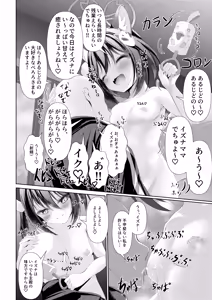 Page 10 of Izuna-ryuu Ninpou! "Amayakashi" no Jutsu!! - Izuna Style Ninja Arts! "Pampering Techniques" - preview thumbnail