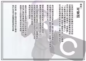Page 3 of Aku no Soshiki no Kanbu Hosa o Tsukamaeta kara Hazukashimete Hansei o Unagasu Hanashi - preview thumbnail