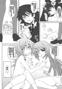 Page 23 of LOVE&3PEACE - preview thumbnail