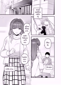 Page 2 of Netorase Trial Boku no Tame ni Neru Kanojo | Netorase Trial แฟนสาวผู้ยอมไปนอนกับคนอื่นเพื่อผม - preview thumbnail