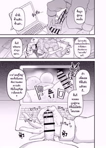 Page 34 of Netorase Trial Boku no Tame ni Neru Kanojo | Netorase Trial แฟนสาวผู้ยอมไปนอนกับคนอื่นเพื่อผม - preview thumbnail