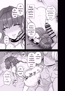 Page 38 of Netorase Trial Boku no Tame ni Neru Kanojo | Netorase Trial แฟนสาวผู้ยอมไปนอนกับคนอื่นเพื่อผม - preview thumbnail