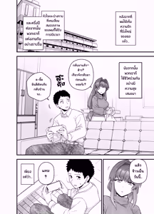 Page 45 of Netorase Trial Boku no Tame ni Neru Kanojo | Netorase Trial แฟนสาวผู้ยอมไปนอนกับคนอื่นเพื่อผม - preview thumbnail