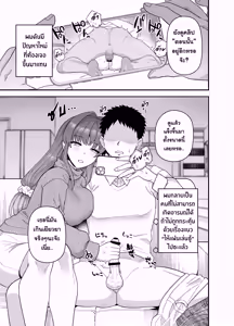 Page 46 of Netorase Trial Boku no Tame ni Neru Kanojo | Netorase Trial แฟนสาวผู้ยอมไปนอนกับคนอื่นเพื่อผม - preview thumbnail