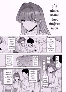 Page 6 of Netorase Trial Boku no Tame ni Neru Kanojo | Netorase Trial แฟนสาวผู้ยอมไปนอนกับคนอื่นเพื่อผม - preview thumbnail