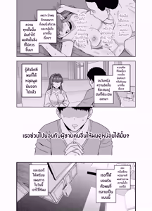 Page 7 of Netorase Trial Boku no Tame ni Neru Kanojo | Netorase Trial แฟนสาวผู้ยอมไปนอนกับคนอื่นเพื่อผม - preview thumbnail