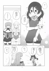 Page 3 of Anzen Touban - EASY THEM 4 - preview thumbnail