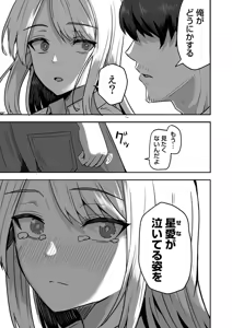 Page 101 of Konbini Tenin no Ore ga, DV sareteta Osananajimi JK o Tasukete Shiawa Sex suru Hanashi - preview thumbnail