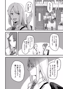 Page 106 of Konbini Tenin no Ore ga, DV sareteta Osananajimi JK o Tasukete Shiawa Sex suru Hanashi - preview thumbnail