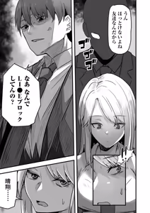Page 107 of Konbini Tenin no Ore ga, DV sareteta Osananajimi JK o Tasukete Shiawa Sex suru Hanashi - preview thumbnail