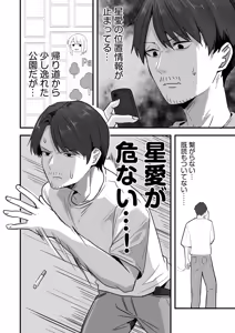 Page 110 of Konbini Tenin no Ore ga, DV sareteta Osananajimi JK o Tasukete Shiawa Sex suru Hanashi - preview thumbnail
