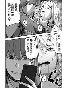 Page 112 of Konbini Tenin no Ore ga, DV sareteta Osananajimi JK o Tasukete Shiawa Sex suru Hanashi - preview thumbnail