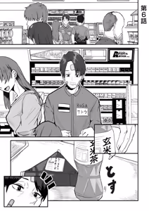 Page 123 of Konbini Tenin no Ore ga, DV sareteta Osananajimi JK o Tasukete Shiawa Sex suru Hanashi - preview thumbnail