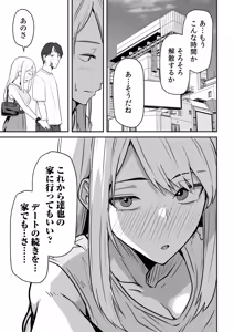 Page 133 of Konbini Tenin no Ore ga, DV sareteta Osananajimi JK o Tasukete Shiawa Sex suru Hanashi - preview thumbnail