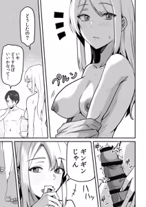 Page 137 of Konbini Tenin no Ore ga, DV sareteta Osananajimi JK o Tasukete Shiawa Sex suru Hanashi - preview thumbnail