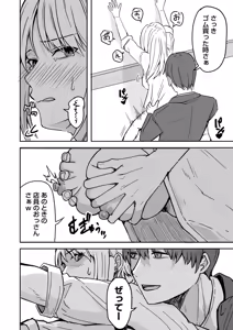 Page 14 of Konbini Tenin no Ore ga, DV sareteta Osananajimi JK o Tasukete Shiawa Sex suru Hanashi - preview thumbnail
