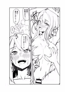 Page 214 of Konbini Tenin no Ore ga, DV sareteta Osananajimi JK o Tasukete Shiawa Sex suru Hanashi - preview thumbnail