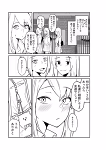 Page 227 of Konbini Tenin no Ore ga, DV sareteta Osananajimi JK o Tasukete Shiawa Sex suru Hanashi - preview thumbnail