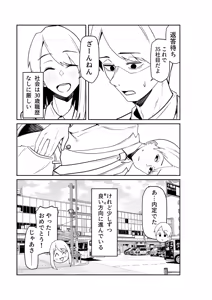 Page 229 of Konbini Tenin no Ore ga, DV sareteta Osananajimi JK o Tasukete Shiawa Sex suru Hanashi - preview thumbnail