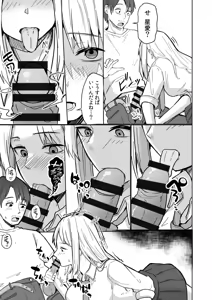 Page 37 of Konbini Tenin no Ore ga, DV sareteta Osananajimi JK o Tasukete Shiawa Sex suru Hanashi - preview thumbnail