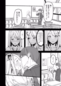 Page 54 of Konbini Tenin no Ore ga, DV sareteta Osananajimi JK o Tasukete Shiawa Sex suru Hanashi - preview thumbnail
